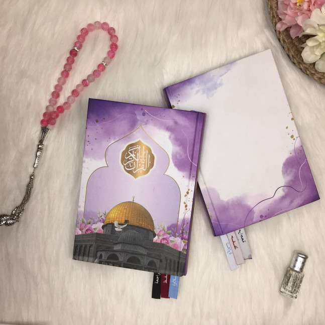 مصحف المسجد الأقصى للتلاوة و الحفظ و المراجعة